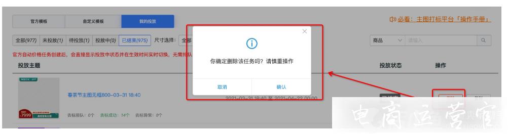 淘寶如何用鹿班做主圖打標(biāo)?鹿班工具主圖打標(biāo)操作指南